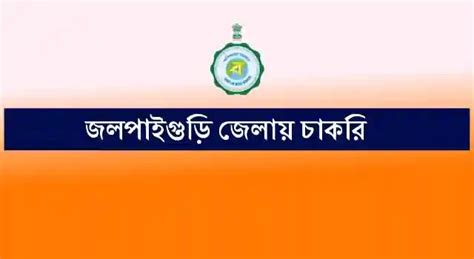 Jalpaiguri DM Office Recruitment 2025: Apply for Various Vacancies