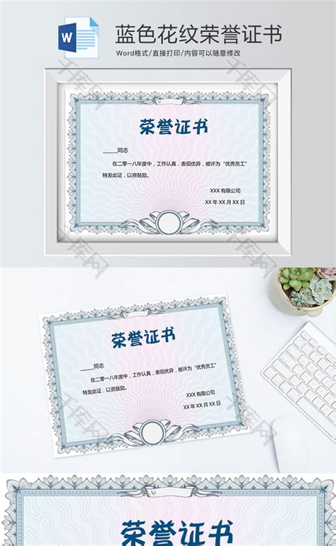 荣誉证书背景素材背景图片素材免费下载_熊猫办公