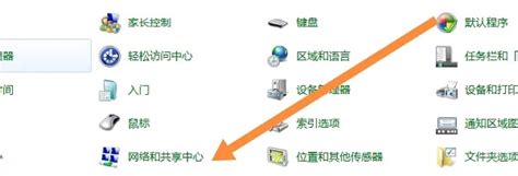 Win7无线功能怎么开启-Win7无线功能开启的方法-系统屋