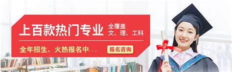 重庆成人高考学历招生_重庆市成人高考网