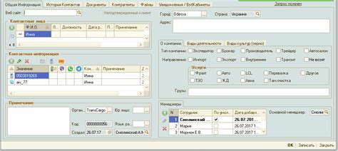 Картка клієнта — Soft-Pro CRM