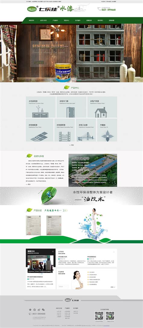 案例展示_镇江优瑞网络_十年专注于网站建设与优化