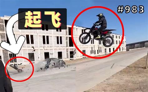 摩托车当飞机开结果被小汽车撞飞_凤凰网视频_凤凰网