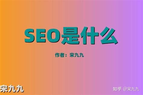 seo推广专员怎么算提成（seo岗位职责及考核）-8848SEO