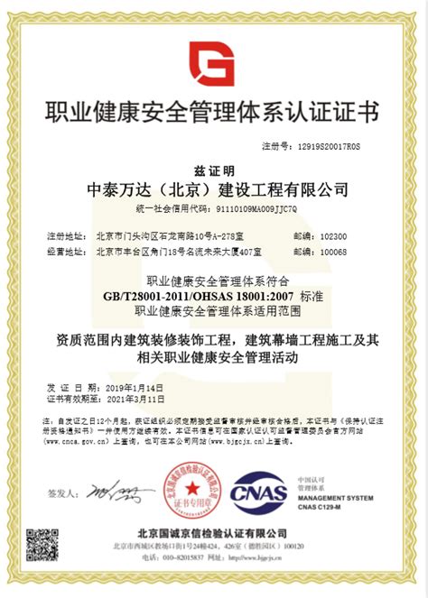 ISO18001职业健康与安全管理体系认证 - 九州华夏（北京）国际管理咨询有限公司 ISO45001 ISO9001认证 五星级售后服务认证 ...