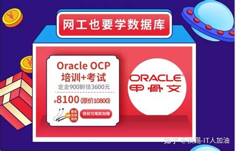 OCA/OCP认证考试指南全册（第3版） Oracle Database 12c(1Z0-061，1Z0-062，1Z0-063) (计算机与 ...