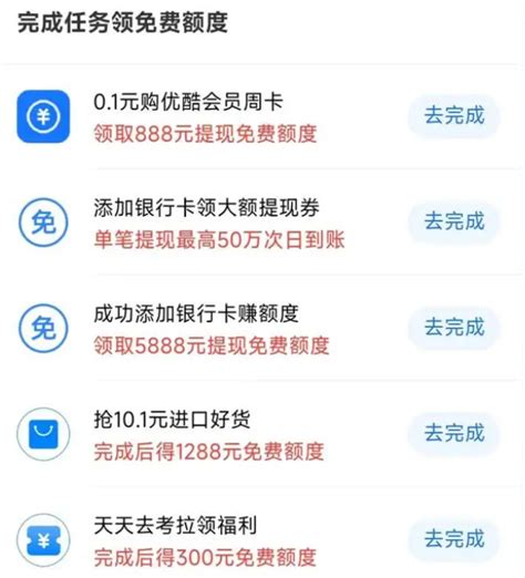 支付宝提现如何免手续费，你都知道吗？ - 知乎