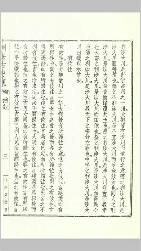 1944年《毛泽东选集》精装样本亮相 估价350万(图)_社会奇趣_湖南红网新闻频道