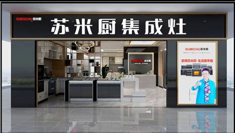 苏米厨集成灶连下六城，刷新行业品牌代理新速度 - 品牌之家