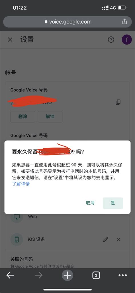 Google Voice 永久号教程 · Issue #16 · googlevoicehub/GoogleVoice · GitHub