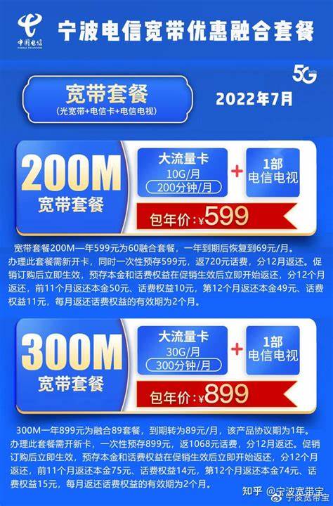 天津移动宽带2022套餐价格一览表