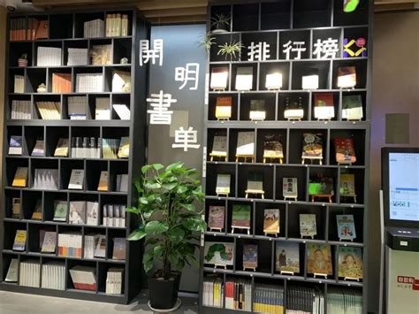 深圳十大网红书店排行榜 西西弗书店全国连锁，第十个最特别_排行榜123网