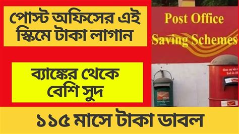 Post Office Fixed Deposit: ব্যাঙ্কের থেকে বেশি সুদ, পোস্ট অফিসের এই ...