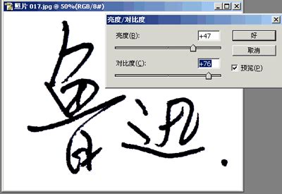 电子签名制作方法_word文档在线阅读与下载_无忧文档
