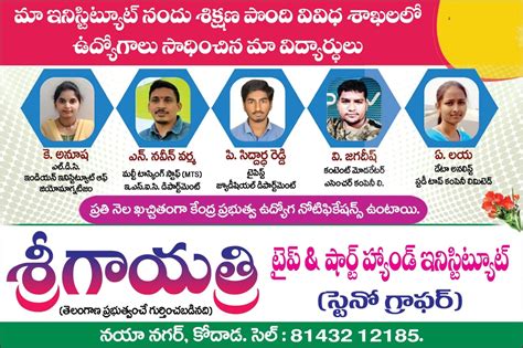 Typewriting - Institutes