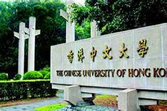 香港中文大学学费及生活费一览（附香港学费最贵大学TOP8榜单）