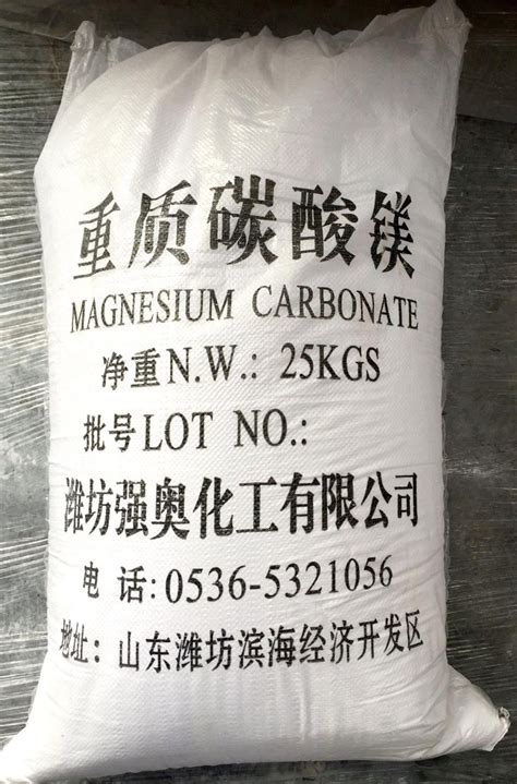 碱式碳酸镁潍坊强源化工有限公司-盖德化工网