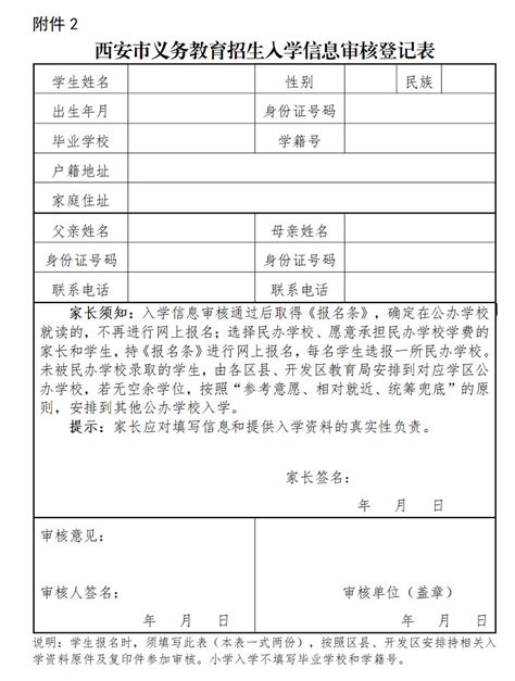 张家口初中学校排名2024最新排名(排名前十)