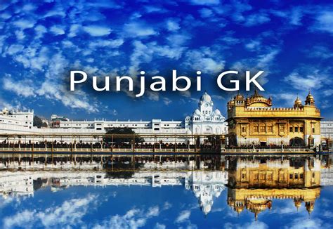 Punjabi GK Model Questions and Answers in Punjabi Language