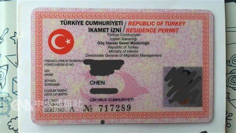 土耳其将台湾交换生国籍写成“中华人民共和国”_凤凰资讯