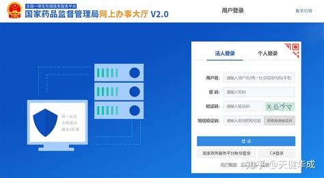 天津市电子税务局网上办事大厅扣缴义务人登记操作流程说明_95商服网