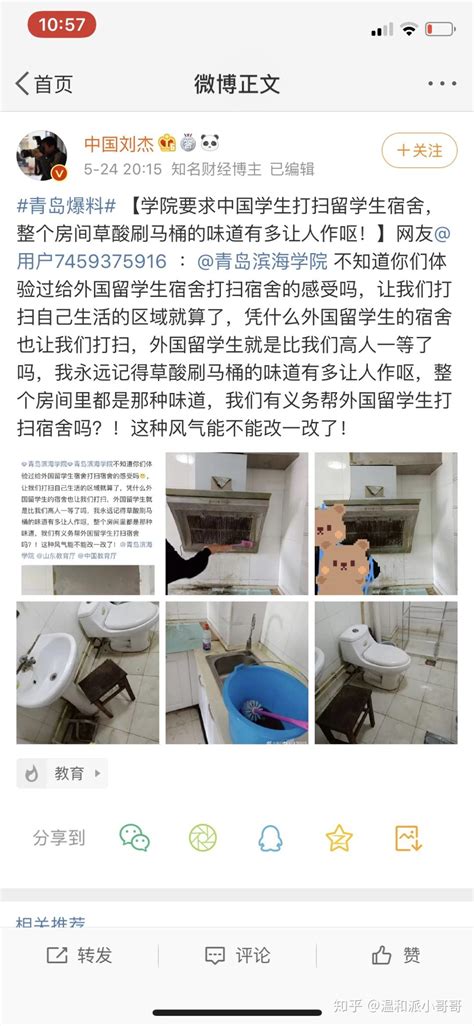 青岛滨海学院：大学生给留学生清理宿舍刷马桶 - 知乎