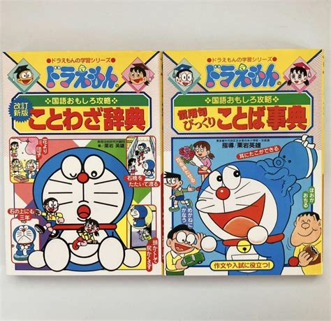 Pin by ! moss on doraemon | Doraemon, Books