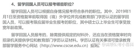 最新23fall香港留学生回内地后学历认证全流程+应届生身份界定指南 - 知乎