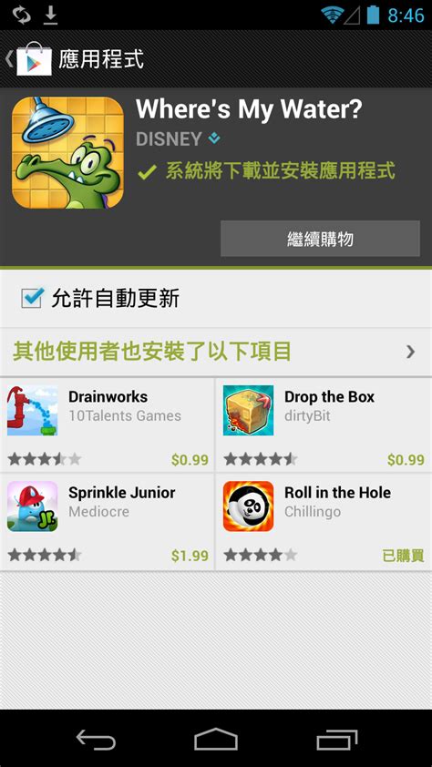 Google Play 商店大改版，10個技巧下載優質 Android App