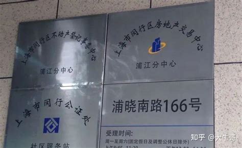 上海房地产交易中心：网约办理时间，开通辅导热线-房讯网