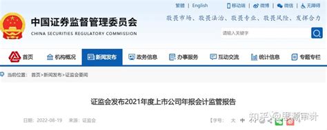 中国证监会的官方网站是什么？
