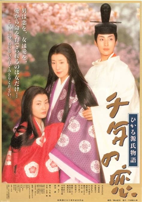 Sennen no koi - Hikaru Genji monogatari (2001) - IMDb