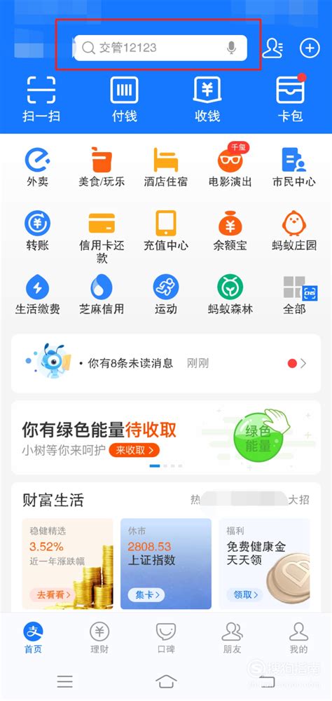 广东粤康码怎么申请，看完你学会了么 - 天晴经验网