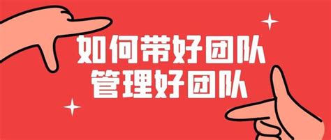 代账公司要如何打造一支优秀的团队？这几点你一定要知道！ - 知乎