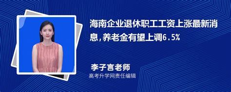 海南省工资支付监管平台正式上线运行-新闻中心-南海网