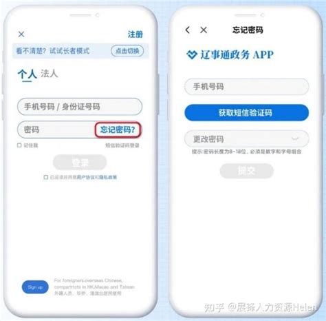 公积金线上登录用户名和密码是啥？ - 知乎