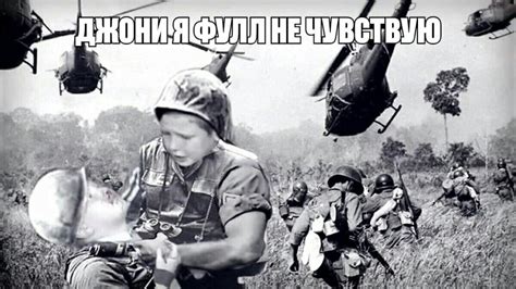 Create meme "flashback Vietnam, Vietnam flashback, the Vietnam ...