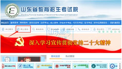 1月4日查询考点信息、1月7日打印准考证！山东2023高考外语听力考试温馨提示_考生_检测_进行