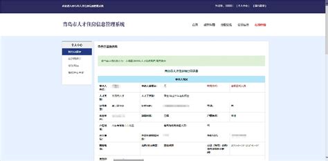 青岛社保网个人查询系统（12333社保个人账户查询）-社保网