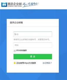 用邮箱登陆QQ账号方法-HTMer