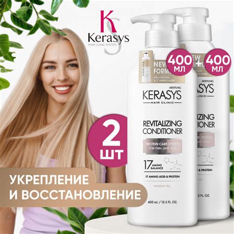 Kerasys Кондиционер для волос оздоравливающий без силикона, Корейский ...