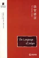 法官语言什么礼物最新素材