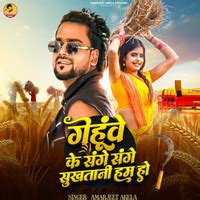 Gehuwe Ke Sange Sange Sukhatani Ham Ho Song Download: Play & Listen ...