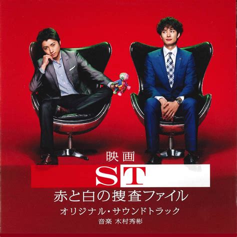 ‎ST: The Movie Original Soundtrack (ST Akato Shirono Sousa File The ...