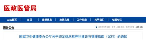上海市卫健委：医疗机构不能因疫情处置一关了之_手机新浪网