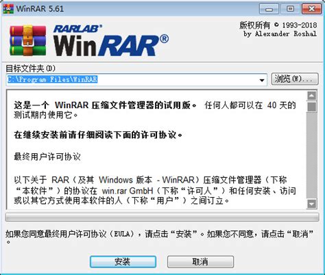 WinRAR Mac 版 - 下载