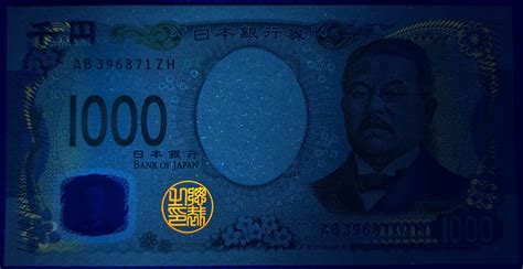 1000 Yen - Japan – Numista