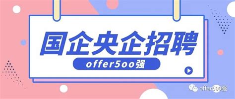 央企招聘：中储粮集团2023公开招聘公告（校招+社招，共700人）_中储粮2023年招聘官网-CSDN博客