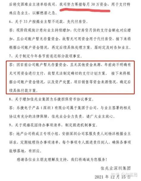 一房二卖，要求退房，卖家不退款，怎么处理？ - 哔哩哔哩