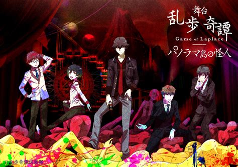 舞台『乱歩奇譚 Game of Laplace』第2弾、舞台『乱歩奇譚 Game of Laplace ～パノラマ島の怪人～』2018年4月 ...